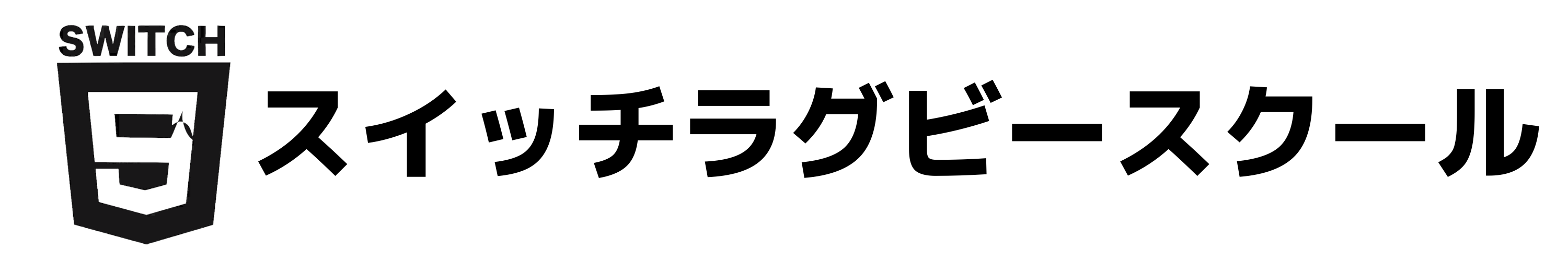 都田西スイッチラグビースクール